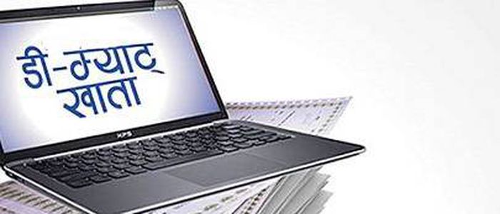 डिम्याट खातामध्ये ३२ प्रतिशत निष्क्रिय